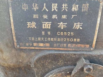 【河北 廊坊】出售球面车，有需要的老板私信给联系方式图1