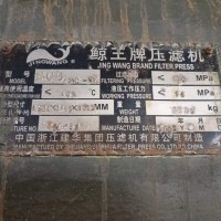 【江苏苏州】出售鲸王牌100平压滤机二台，苏州相城区提货，价格3800一吨