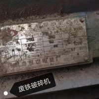 【广东广州】出售废铁加工设备