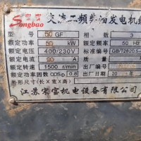 Q【贵州黔西南安龙】出售发电机组