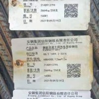 【河北邯郸】出售200吨钢筋 特价出，一手合同 随时装车