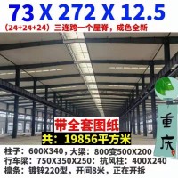 【重庆】出售73×272×12.5重钢行车房