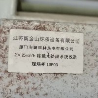 Q【福建厦门】出售一台二手设备