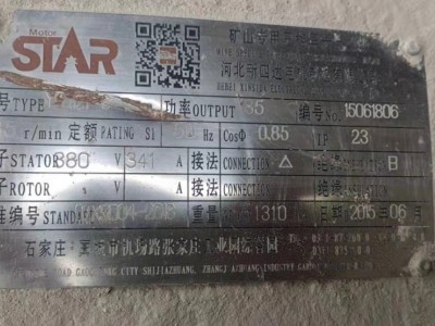 【福建龙岩】出售一套1060破碎生产线，185D，185C两台圆锥，制砂机，两部振动筛图2