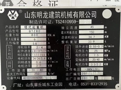 【江西】出售2018年和2019年塔吊各一台图4