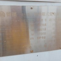 【福建南平】出售7台箱式变电站；需要联系