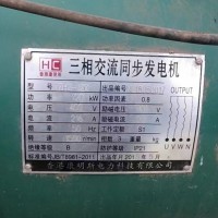 Q【四川】出售发电机