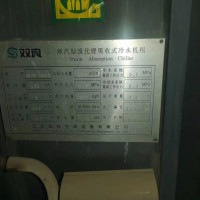 【河南郑州】出售2台制冷机组