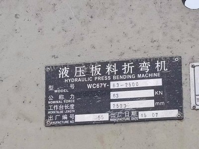 Q【福建福州南屿】出售液压摆式剪板机，液压板料折弯机和气动折边机各一台图6