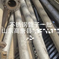 【山东聊城】出售不锈钢利用料管子5吨