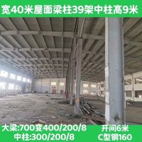 【江苏】出售40米带中柱屋面梁