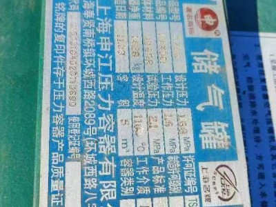 【山东淄博】出售储气罐及喷油螺杆压缩机图2