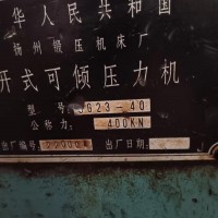 【浙江杭州】出售一批冲床设备，共计35台