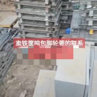 【北京】出售铁筐仓储笼，吨包，脚轮