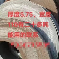 【河北沧州】出售厚度5.75，宽度110有二十多吨
