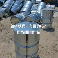【江苏南京】出售镀锌铁桶17.3公斤