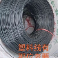 【广西桂林】出售PET材质塑料线搭塑料大棚专用线