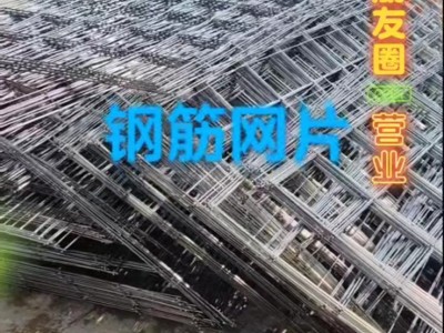 【福建福州】出售钢筋网片图1