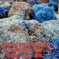 【广东】求购五颜六色的刨丝，电脑锣铁屑，模具，压铸模具，钼钒，废钢