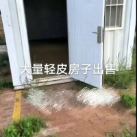 【陕西榆林】出售轻皮房子