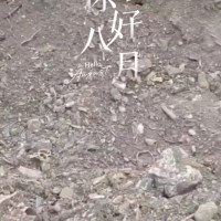 【江西赣州】出售场地泥