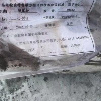 【河北】出售铬粉7个含量，40吨