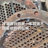 【河北】求购铜包钢