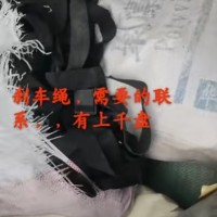 【广东揭阳】出售刹车绳，有上千盘