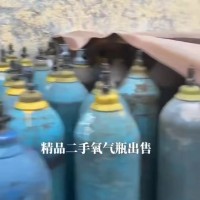 【云南】出售精品二手氧气瓶