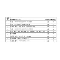 【湖北襄阳】出售一批电机