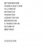 【山东聊城】出售客户违约全新航车房一栋，全部螺丝栓接安装，镀锌C型钢，免费装车