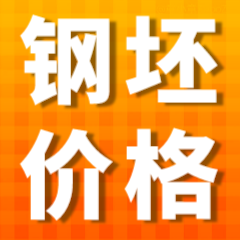 2024年11月21日唐山钢坯最新报价